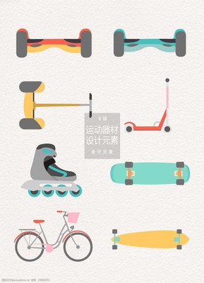 運動器材設(shè)計元素