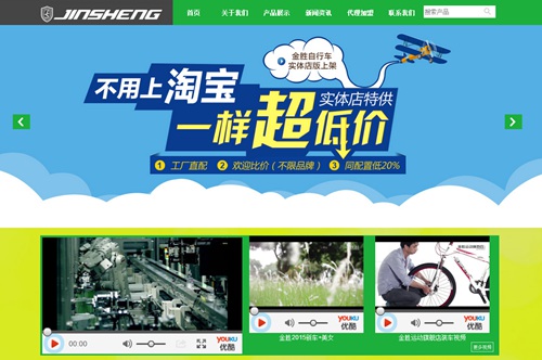 惠州市金勝運動器材