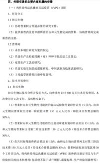 普萊柯與和元生物達成千萬元技術合作，共筑生物技術新篇章