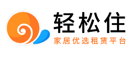 「輕松住」獲240萬美元Pre-A輪融資，凡創(chuàng)資本領(lǐng)投助力家居租賃市場(chǎng)新篇章
