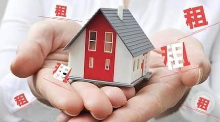 國務(wù)院發(fā)文促租賃市場(chǎng)發(fā)展 構(gòu)建“租購并舉”新格局，助力房地產(chǎn)平穩(wěn)健康發(fā)展